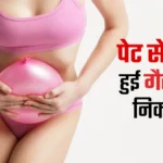 2-minute-magical-shot-for-stomach-stuck-gas-1774870333162